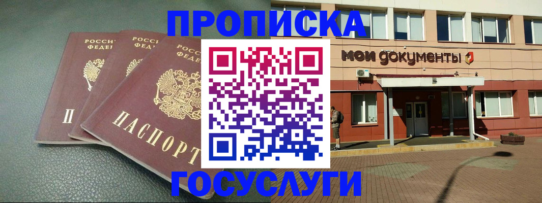 временная регистрация надежно в Арске