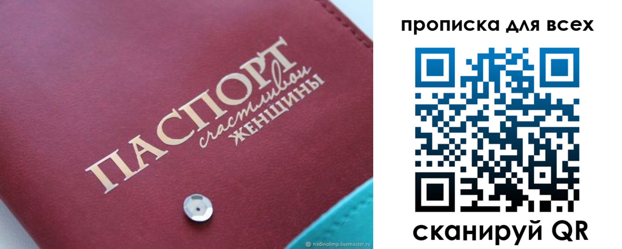 прописка поиск в Арске