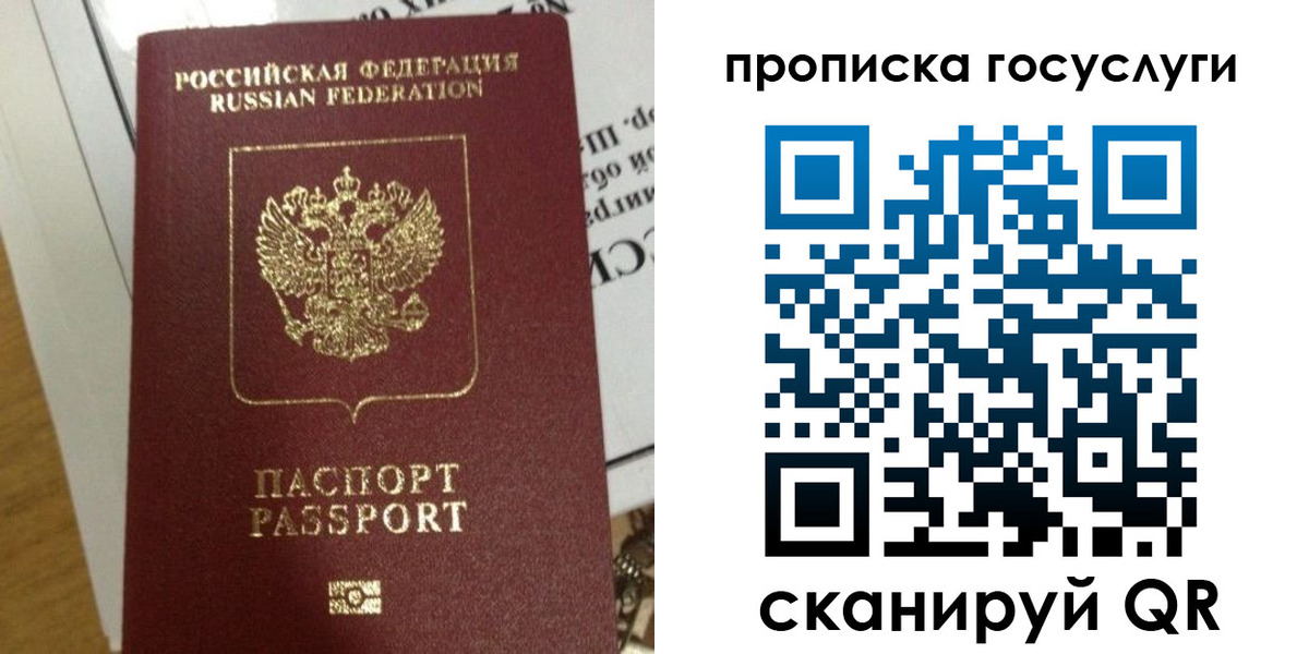 прописка поиск в Арске