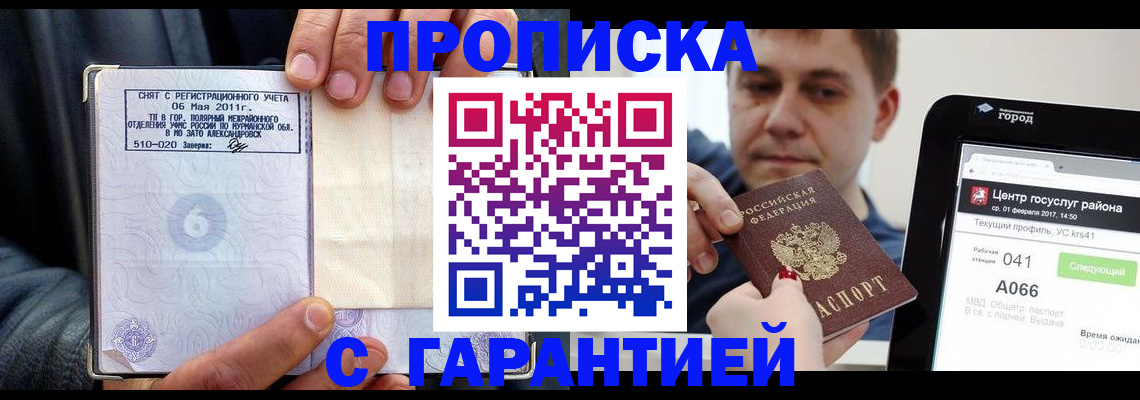 где прописаться в Арске