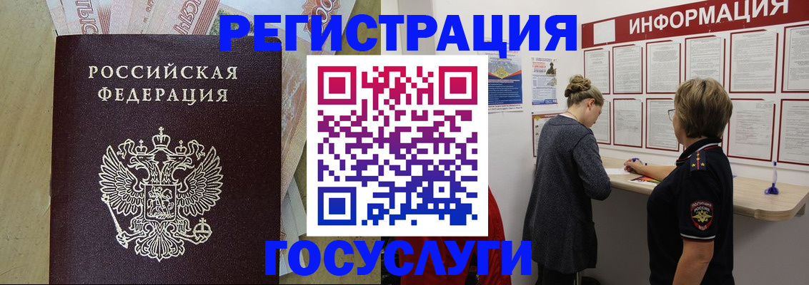 временная регистрация для школы в Арске