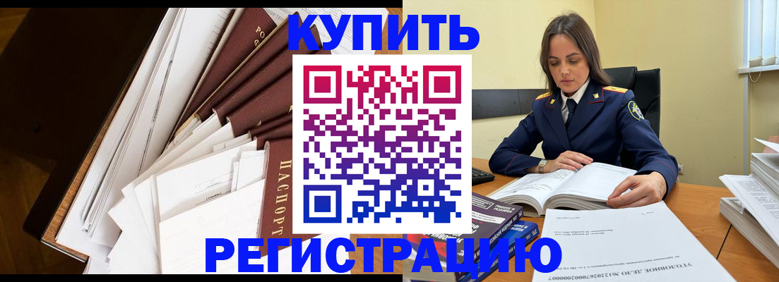прописка регистрация в Арске