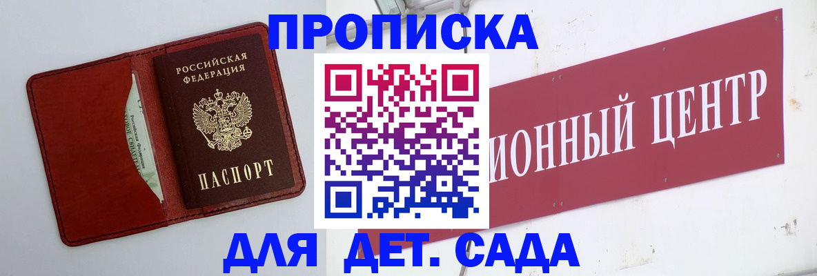 временная регистрация поиск в Арске