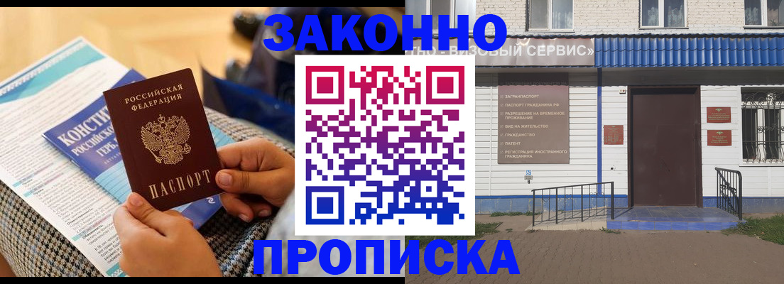 временная регистрация 2025 в Арске